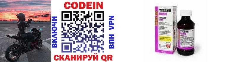 kraken   Звенигово  Codein Purple Drank 