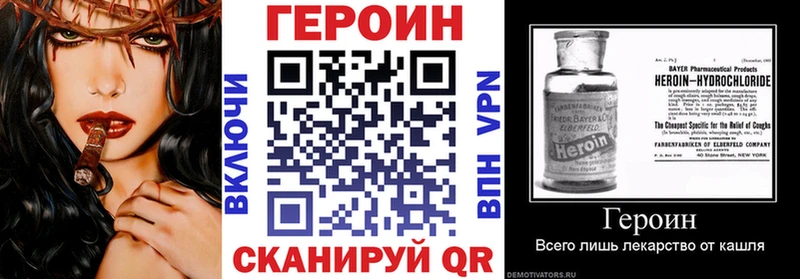 купить наркотики цена Звенигово Героин афганец