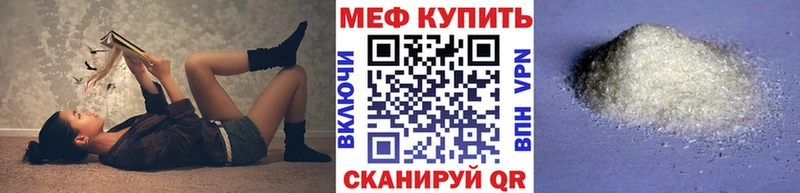 Мефедрон мука  мега зеркало  Звенигово 