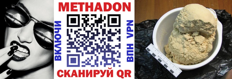 Метадон белоснежный  Звенигово 